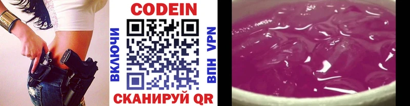 дарнет шоп  Циолковский  Кодеиновый сироп Lean напиток Lean (лин) 