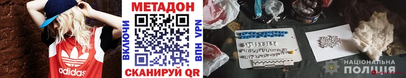 где купить наркоту Циолковский Метадон белоснежный